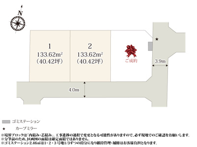 【区画図】 | 落ち着いた住宅街に3区画の分譲地が誕生！車通りも多くないので、おうちでゆっくり過ごせそうですね。