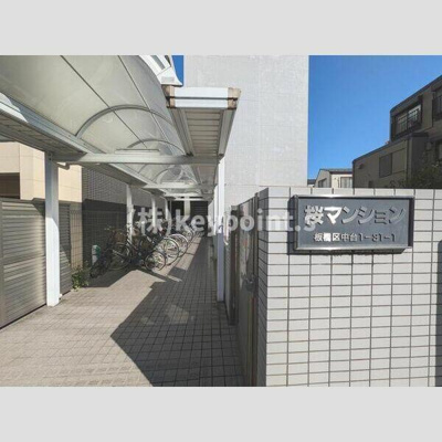 【エントランス】 | 桜マンション