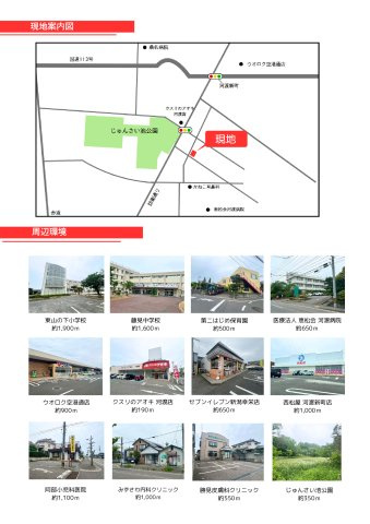 新潟市東区向陽1丁目　宅地分譲地の地図