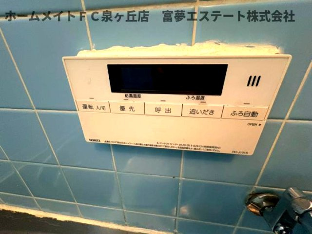 【設備】 | 堺市中区深阪6丁戸建 | 浴室リモコン