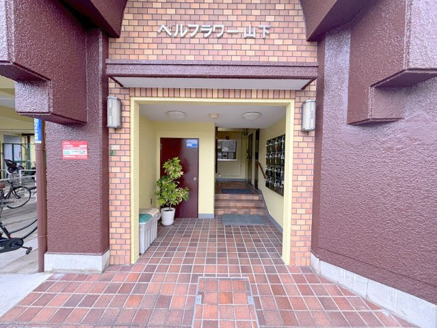 ベルフラワー山下のエントランス