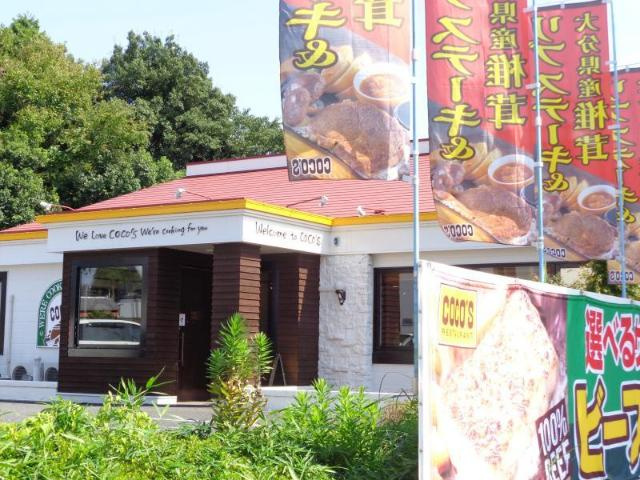 グレイスコートの周辺|COCO’S土浦桜ケ丘店まで528ｍ