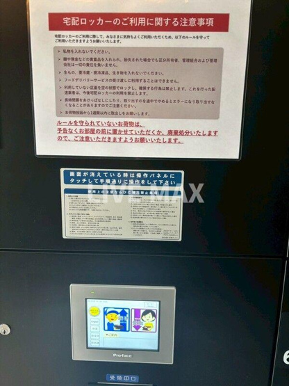 【設備】エストゥルース京都