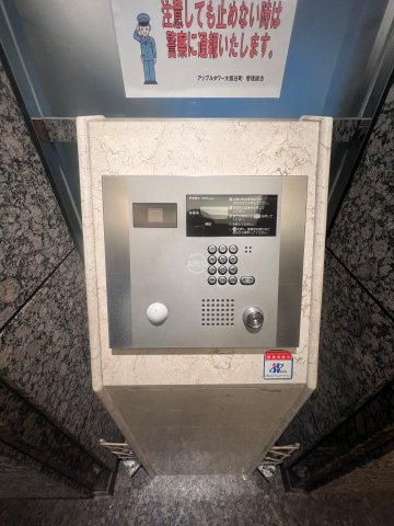 アップルタワー大阪谷町　南大江小学校区のセキュリティ|アップルタワー大阪谷町　オートロック