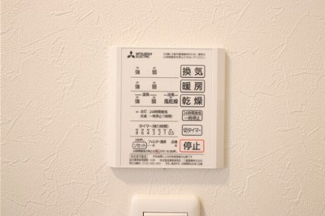 ＩＳＨＩＫＡＷＡ　ＨＩＬＬＳ　Ⅸの設備|浴室換気乾燥機リモコン