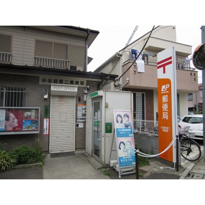 【周辺】 | コスモ・ポーリ | 郵便局「杉並和泉二郵便局まで744ｍ」杉並和泉二郵便局