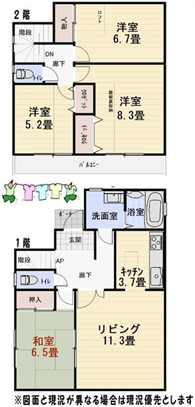 平塚市大神４丁目　戸建の間取り