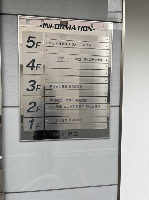 DO!野並のその他共用部分