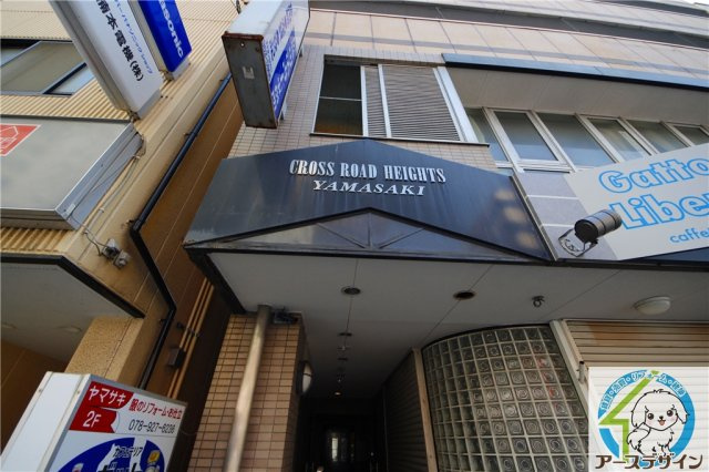 クロスロードハイツ山崎の外観