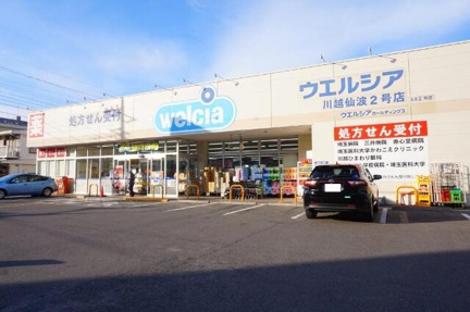 ウエルシア川越仙波２…まで476m