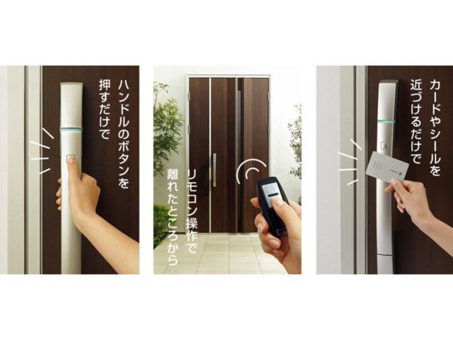 福津市津屋崎8丁目第1-3棟(3号棟）の構造・工法・仕様|ボタンを押すだけで施解錠。キーをカバンに入れたままでOKです。ICチップを内蔵したカード／シールでも施解錠できます。
