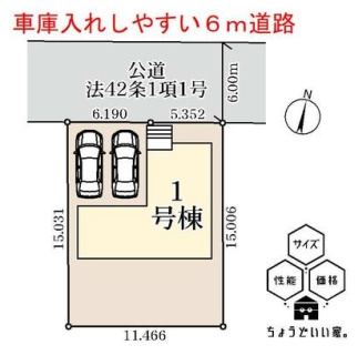 越谷市弥栄町新築戸建ての区画図