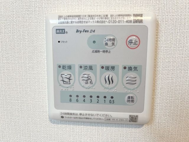 ｉｌｅ　ｖｉｌｌａｇｅ（イル　ヴィラージュ）の設備