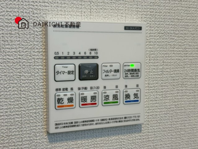 【設備】 | 桶川市上日出谷8期　GRAFARE　新築戸建　全2棟　1号棟