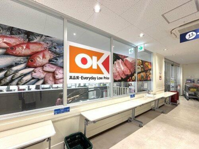  | オーケー 青葉台店まで864m 