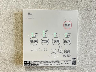  | 「浴室」暖房乾燥機 