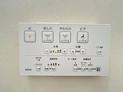  | 「トイレ」温水洗浄便座 