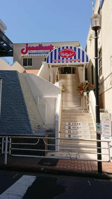  | ジョナサン菊名駅前店まで537m 