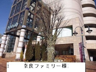 ＨｅｒｉｔａｇｅⅠの周辺|奈良ファミリーまで2500m