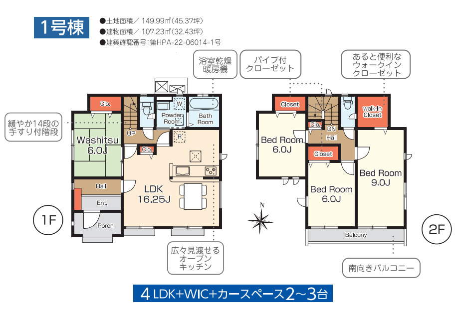 【築浅中古】郡山市久留米６丁目　　　　　　　柴宮小学校、郡山第７中学区の間取り