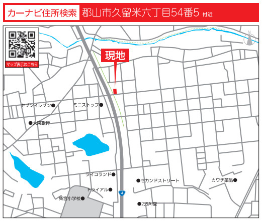 【築浅中古】郡山市久留米６丁目　　　　　　　柴宮小学校、郡山第７中学区の地図|案内図
