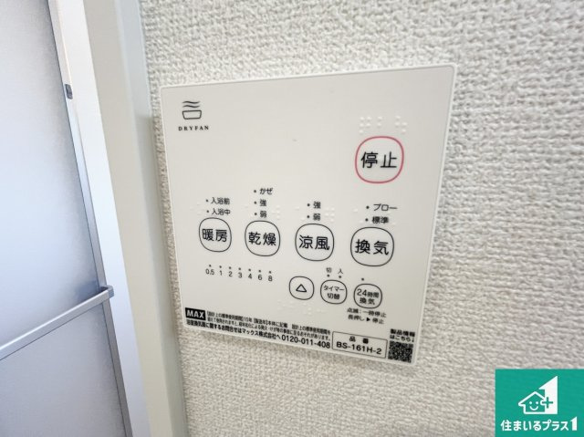 東近江市林田町　第24-1期　新築一戸建ての冷暖房・空調設備|浴室暖房乾燥機リモコン！浴室暖房・衣類乾燥・涼風・浴室換気、お風呂を快適・便利にする機能付き！暮らしに役立つ多彩な機能で一年中活躍します！