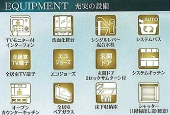 【設備】 | 富里市日吉倉第１期