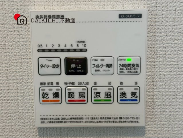 【設備】 | 桶川市上日出谷8期　GRAFARE　新築戸建　全2棟　2号棟