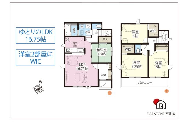 【間取り】 | 桶川市上日出谷8期　GRAFARE　新築戸建　全2棟　2号棟
