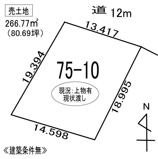 室蘭市常盤町75-10　土地