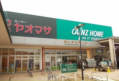 【周辺】 | 梅の木テラス | あしがらモールまで450m