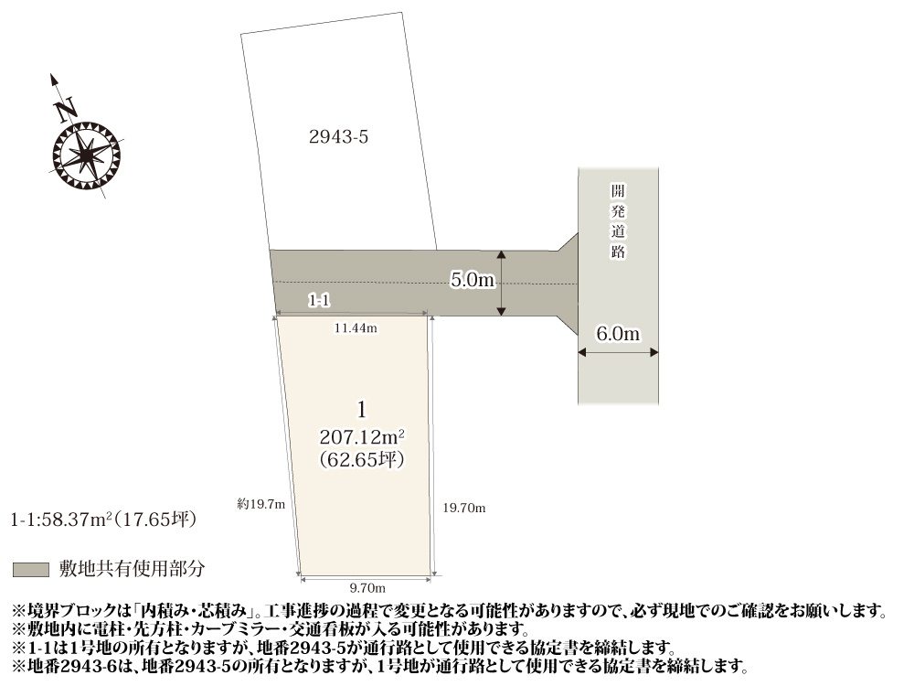 【区画図】 | 奥行きのある敷地形状のため、建物と駐車スペースが収まりやすくなっております。周辺も分譲地のため、ご近所づきあいも安心ですね。
