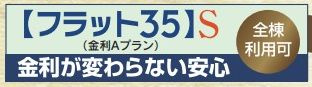 【その他】 | 大和市福田 G号棟 | フラット35対応物件