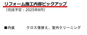 【間取り】 | 船橋市習志野台８丁目
