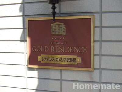 【その他共用部分】 | レオパレスカメリア弐番館