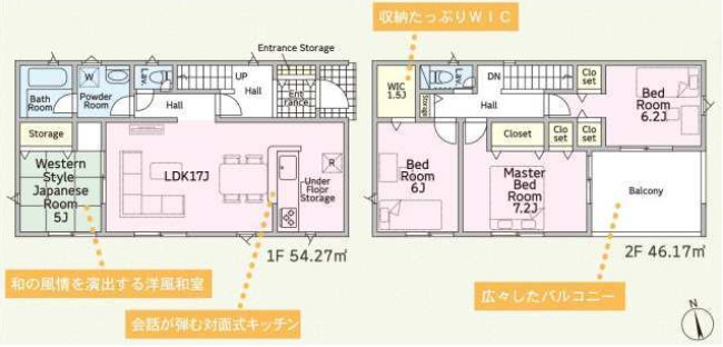 【間取り】 | 藤岡市本郷第2　2号棟