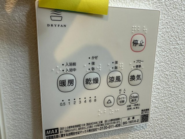 ジーメゾンエトワール西二見の設備