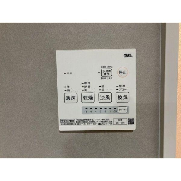 ロ・ハス千種　名古屋市賃貸　仲介手数料無料の設備