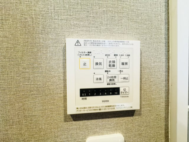 パシフィックパレス大手町の設備|パシフィックパレス大手町