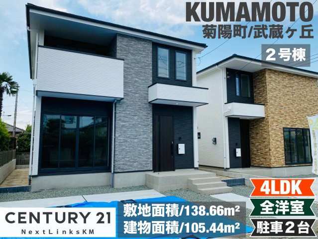 ケイアイグレイス／菊陽町2期／武蔵が丘2丁目　２号棟の外観