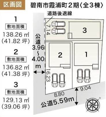 碧南市霞浦町4-35『仲介手数料無料』新築戸建ての区画図