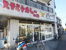 スタミナカレーの店バ…まで85m