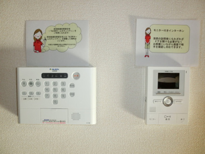 【セキュリティ】 | Bonheur Soleil（ボナール ソレーユ） | ALSOKホームセキュリティ搭載・録画機能付きTVインターホン