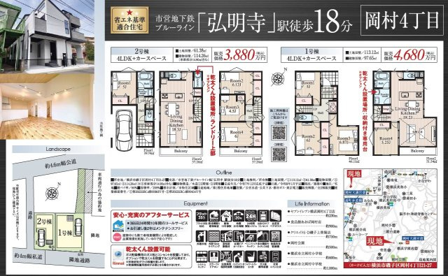 仲介手数料無料　横浜市磯子区岡村４丁目