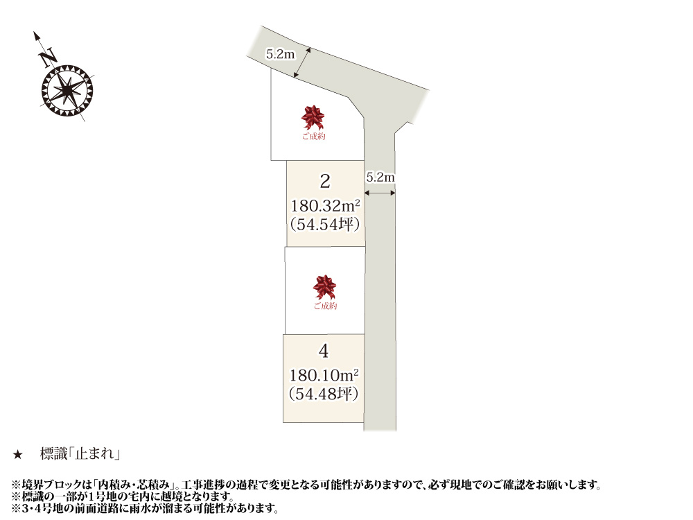 【区画図】 | 小学校の近くに誕生した、約4区画の分譲地。きれいに区割りされた敷地なので、有効活用しやすいです。