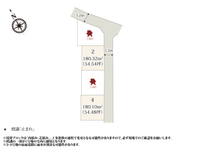【区画図】 | 小学校の近くに誕生した、約4区画の分譲地。きれいに区割りされた敷地なので、有効活用しやすいです。