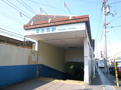 【周辺】 | グレーシア | 富野荘駅(近鉄　京都線)まで574ｍ