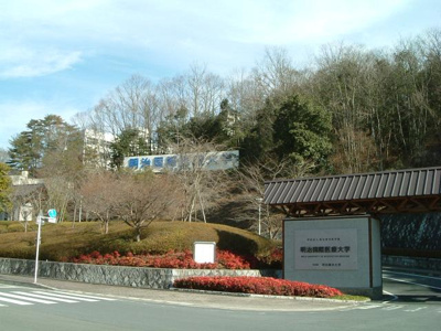 【周辺】 | レジデンスヒルズ・ＧＯＭＡ | 明治医療大学まで2,100ｍ