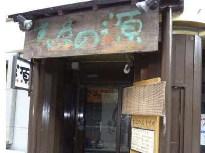 【エントランス】 | 第五田丸ビル