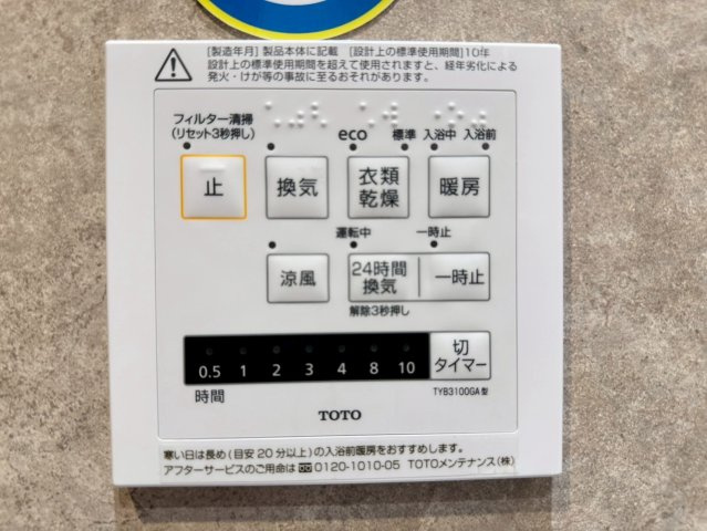 藤和シティホームズ代々木Ⅱ